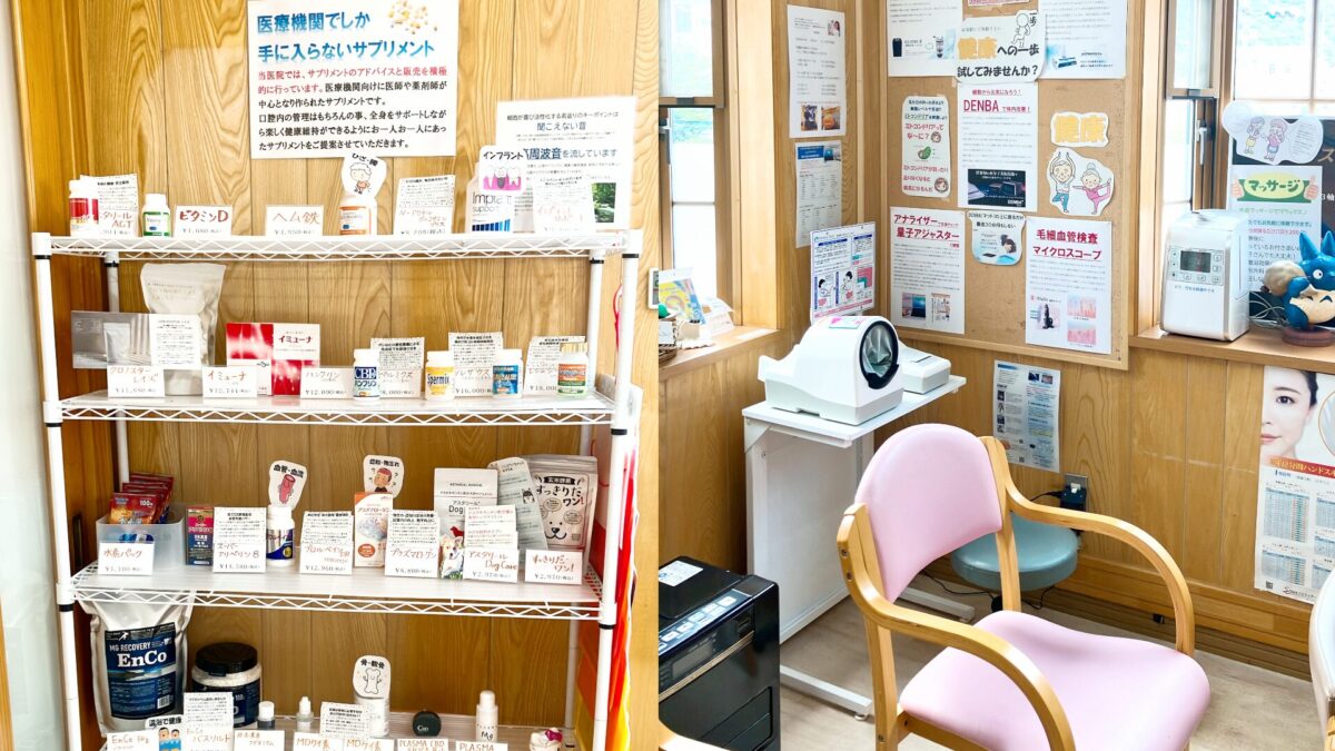 青森県三戸町　北村歯科医院　院内